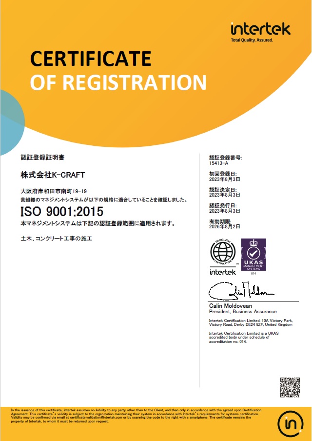 [ISO14001:2015]Certification obtained.