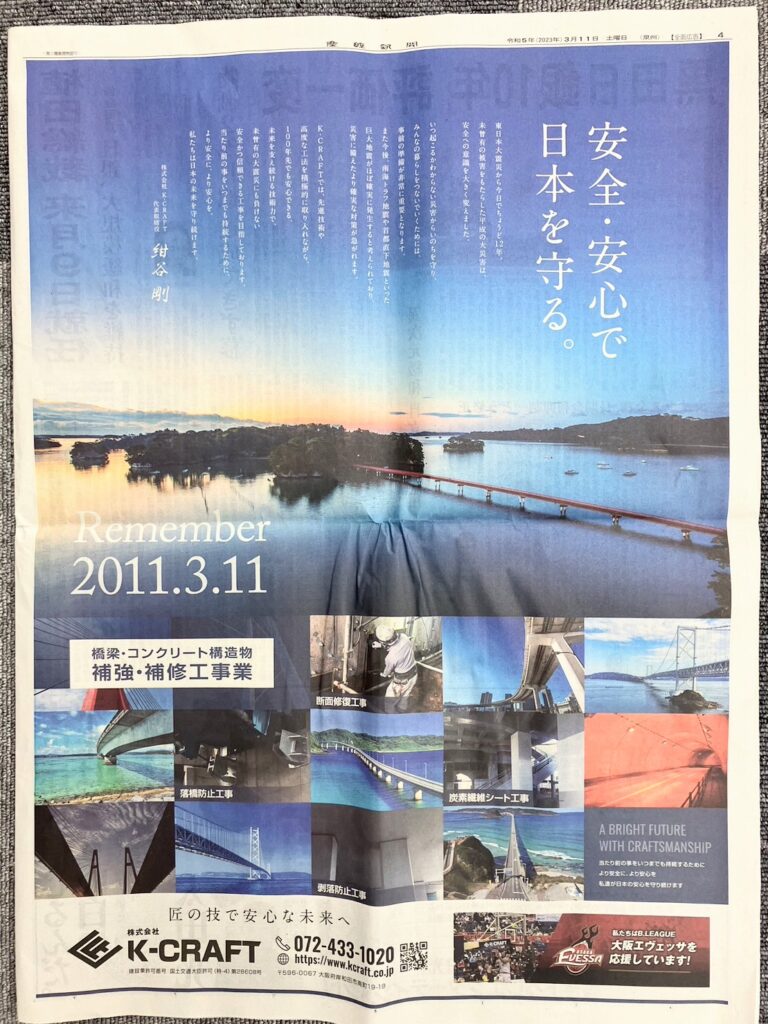Newspaper ads are now available.
