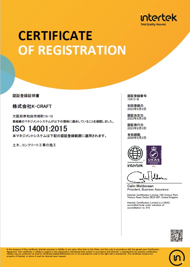 [ISO9001:2015]Certification obtained.